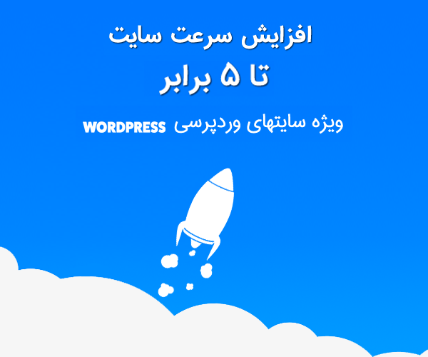 wordpress-speed-3